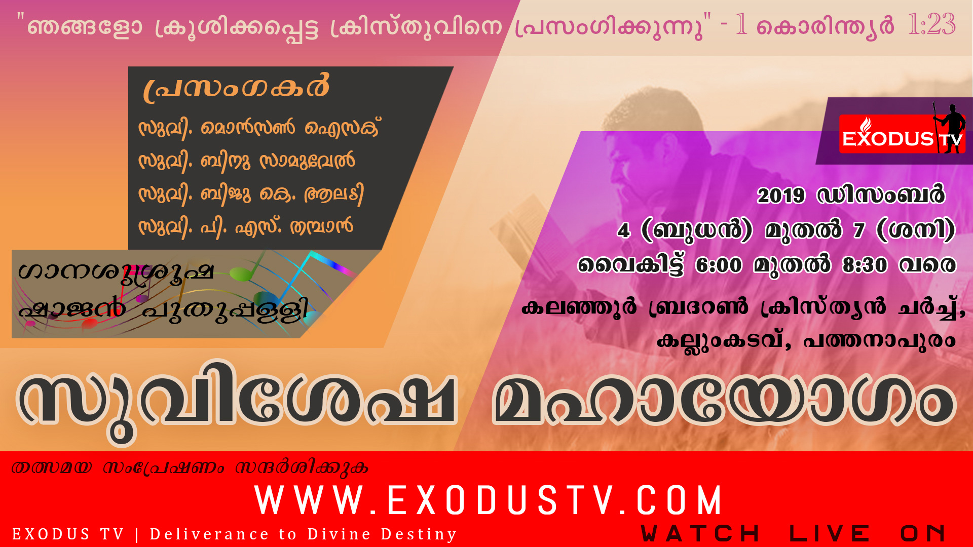 Kalanjoor Brethren Convention 2019 web