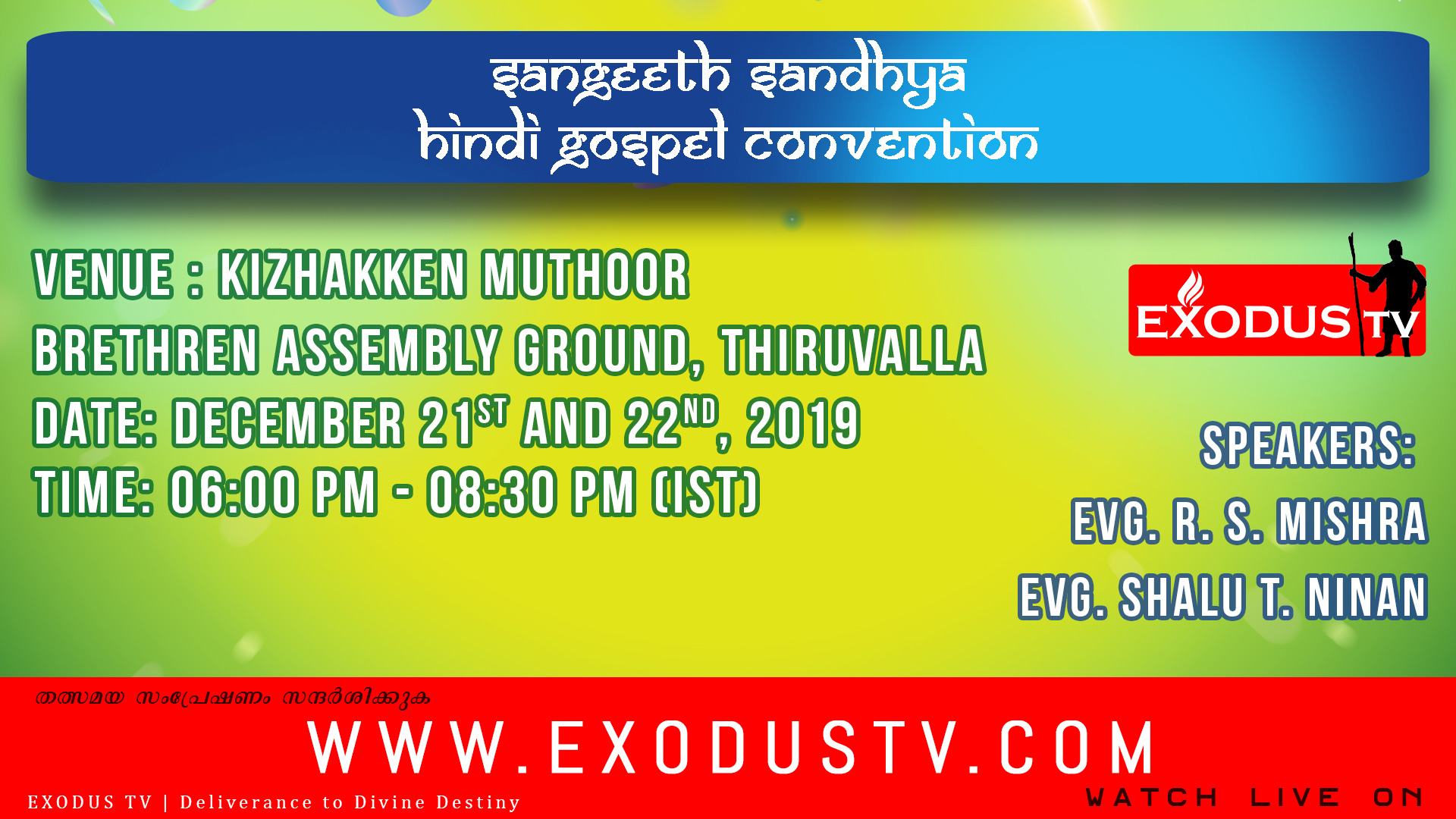exodustvlive km hindi convention2019web